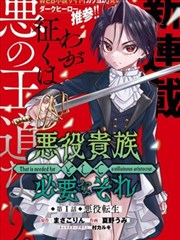 第九格 漫画改编海报