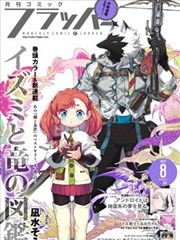 分镜人生 漫画改编海报