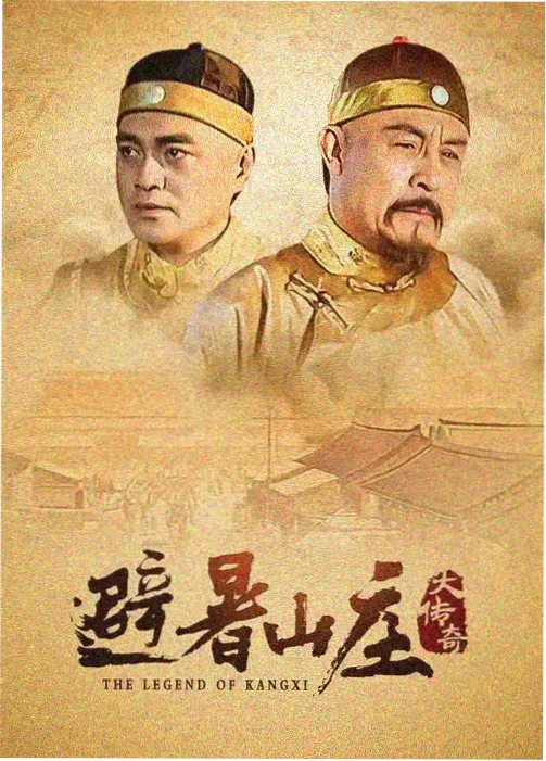 慢火车 电视剧海报